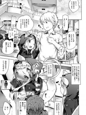 [へんりいだ] もっと！はつこいりぼん。 [DL版]_117