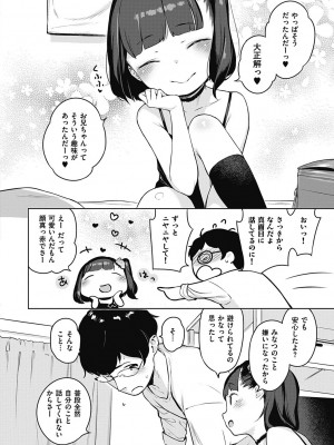 [へんりいだ] もっと！はつこいりぼん。 [DL版]_062