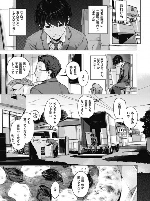 [へんりいだ] もっと！はつこいりぼん。 [DL版]_019