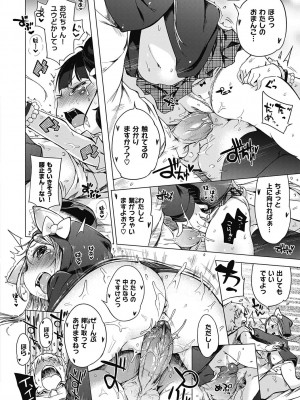 [へんりいだ] もっと！はつこいりぼん。 [DL版]_148