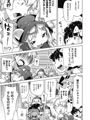 [へんりいだ] もっと！はつこいりぼん。 [DL版]_115