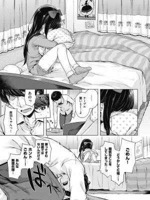 [へんりいだ] もっと！はつこいりぼん。 [DL版]_023