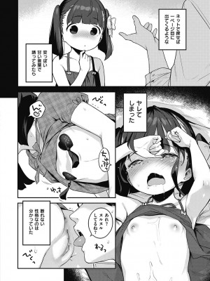 [へんりいだ] もっと！はつこいりぼん。 [DL版]_304