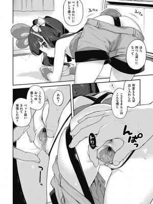 [へんりいだ] もっと！はつこいりぼん。 [DL版]_312