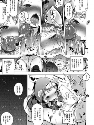 [へんりいだ] もっと！はつこいりぼん。 [DL版]_121