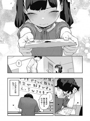 [へんりいだ] もっと！はつこいりぼん。 [DL版]_310