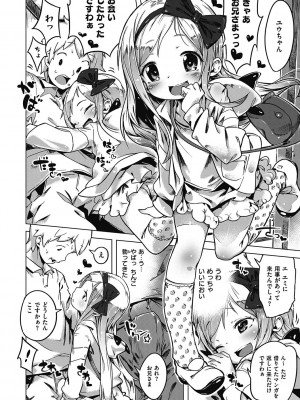 [へんりいだ] もっと！はつこいりぼん。 [DL版]_094