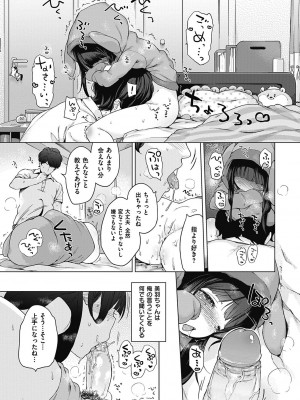 [へんりいだ] もっと！はつこいりぼん。 [DL版]_031