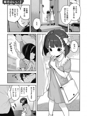 [へんりいだ] もっと！はつこいりぼん。 [DL版]_297
