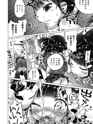 [へんりいだ] もっと！はつこいりぼん。 [DL版]_090