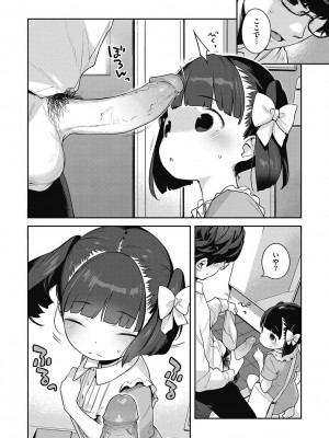 [へんりいだ] もっと！はつこいりぼん。 [DL版]_298