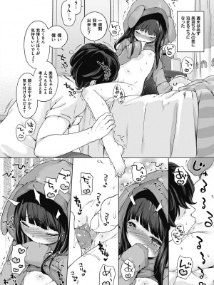 [へんりいだ] もっと！はつこいりぼん。 [DL版]_030