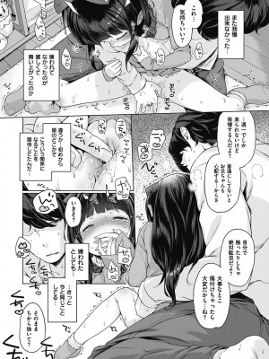 [へんりいだ] もっと！はつこいりぼん。 [DL版]_028