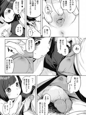 [へんりいだ] もっと！はつこいりぼん。 [DL版]_067