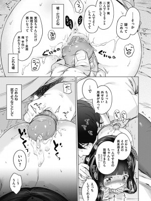 [へんりいだ] もっと！はつこいりぼん。 [DL版]_035