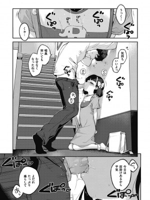 [へんりいだ] もっと！はつこいりぼん。 [DL版]_299