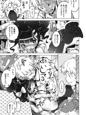 [へんりいだ] もっと！はつこいりぼん。 [DL版]_103