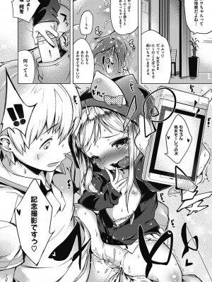 [へんりいだ] もっと！はつこいりぼん。 [DL版]_126