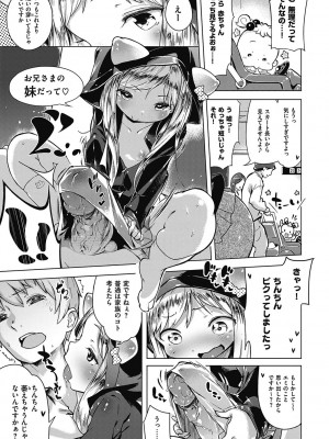 [へんりいだ] もっと！はつこいりぼん。 [DL版]_125