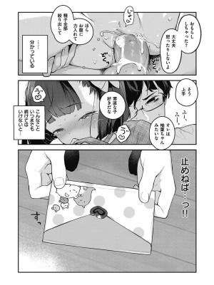 [へんりいだ] もっと！はつこいりぼん。 [DL版]_309
