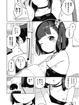 [へんりいだ] もっと！はつこいりぼん。 [DL版]_056