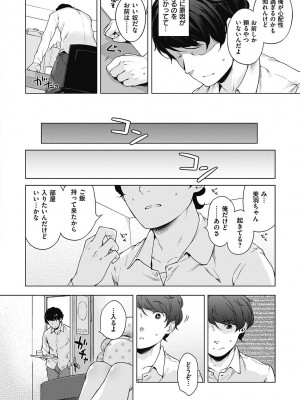 [へんりいだ] もっと！はつこいりぼん。 [DL版]_022