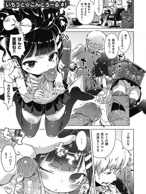 [へんりいだ] もっと！はつこいりぼん。 [DL版]_089