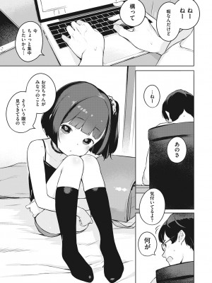 [へんりいだ] もっと！はつこいりぼん。 [DL版]_057