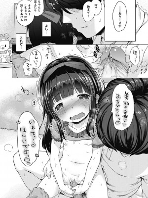 [へんりいだ] もっと！はつこいりぼん。 [DL版]_041