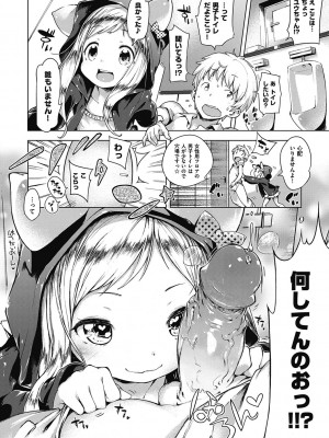[へんりいだ] もっと！はつこいりぼん。 [DL版]_118