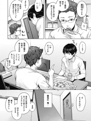 [へんりいだ] もっと！はつこいりぼん。 [DL版]_020