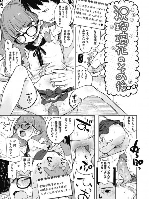 [へんりいだ] もっと！はつこいりぼん。 [DL版]_291