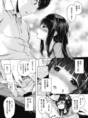 [へんりいだ] もっと！はつこいりぼん。 [DL版]_026