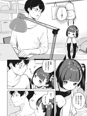[へんりいだ] もっと！はつこいりぼん。 [DL版]_058