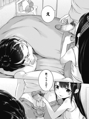 [へんりいだ] もっと！はつこいりぼん。 [DL版]_199