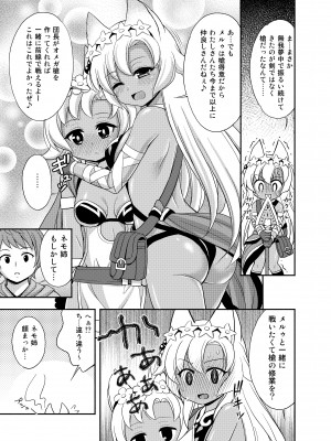 [心之家 (忠之みょうし)] まっかな (グランブルーファンタジー) [DL版]_17
