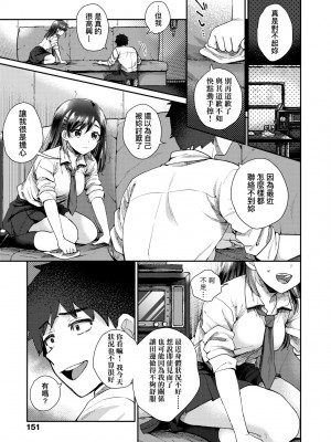 [背中が尻] あの子のお気に入り [中国翻訳] [無修正] [DL版]_156