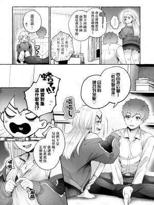 [背中が尻] あの子のお気に入り [中国翻訳] [無修正] [DL版]_062