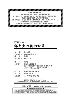 [背中が尻] あの子のお気に入り [中国翻訳] [無修正] [DL版]_181