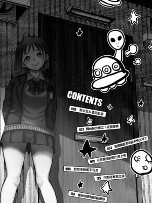 [背中が尻] あの子のお気に入り [中国翻訳] [無修正] [DL版]_007