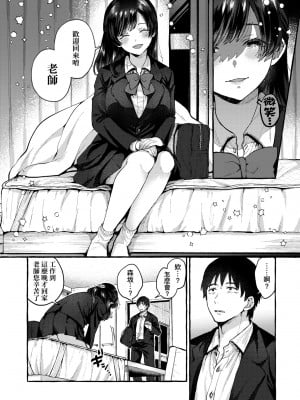 [背中が尻] あの子のお気に入り [中国翻訳] [無修正] [DL版]_013