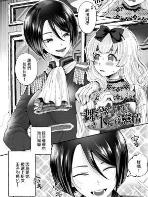 [背中が尻] あの子のお気に入り [中国翻訳] [無修正] [DL版]_033