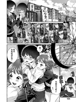 [背中が尻] あの子のお気に入り [中国翻訳] [無修正] [DL版]_109