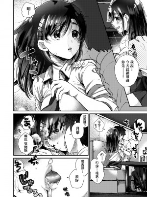 [背中が尻] あの子のお気に入り [中国翻訳] [無修正] [DL版]_139