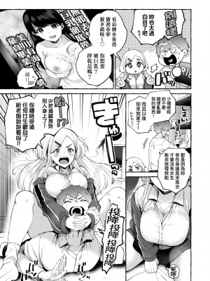 [背中が尻] あの子のお気に入り [中国翻訳] [無修正] [DL版]_060