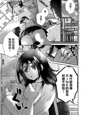 [背中が尻] あの子のお気に入り [中国翻訳] [無修正] [DL版]_130