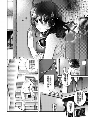 [背中が尻] あの子のお気に入り [中国翻訳] [無修正] [DL版]_163