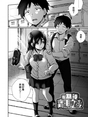 [背中が尻] あの子のお気に入り [中国翻訳] [無修正] [DL版]_131