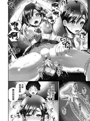 [背中が尻] あの子のお気に入り [中国翻訳] [無修正] [DL版]_151