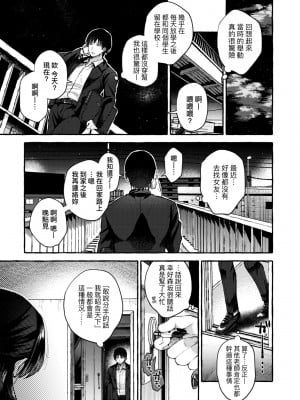 [背中が尻] あの子のお気に入り [中国翻訳] [無修正] [DL版]_012